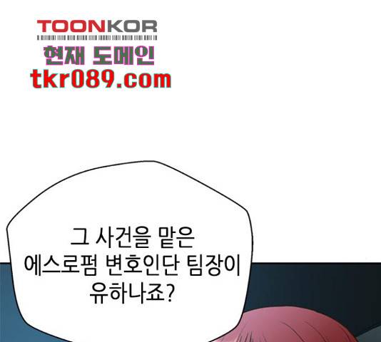 판사 이한영 71화 145