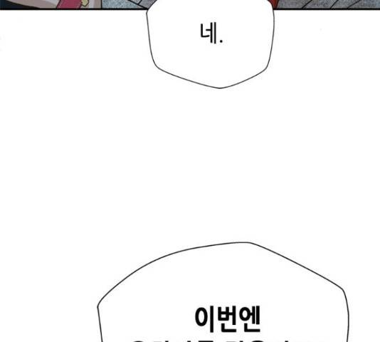 판사 이한영 71화 147
