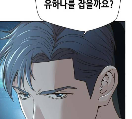 판사 이한영 71화 148