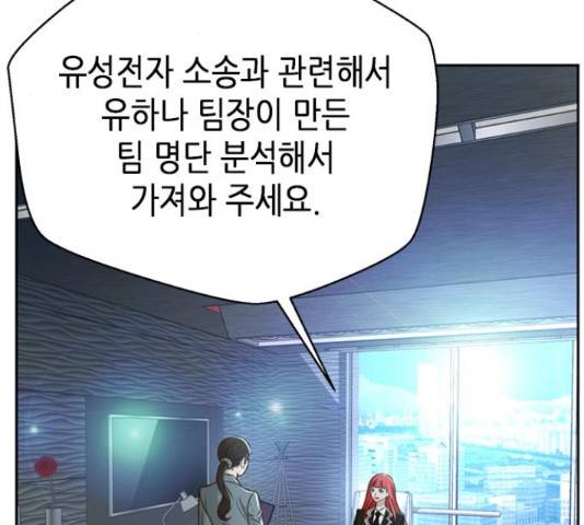 판사 이한영 71화 156