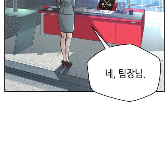 판사 이한영 71화 157