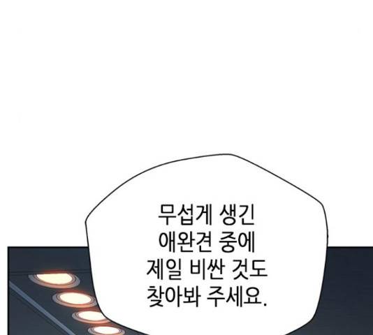 판사 이한영 71화 160