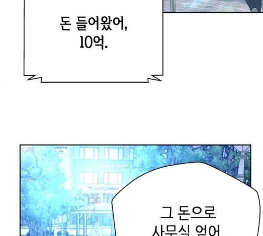 판사 이한영 71화 164