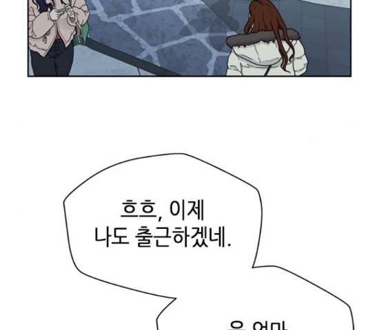 판사 이한영 71화 166