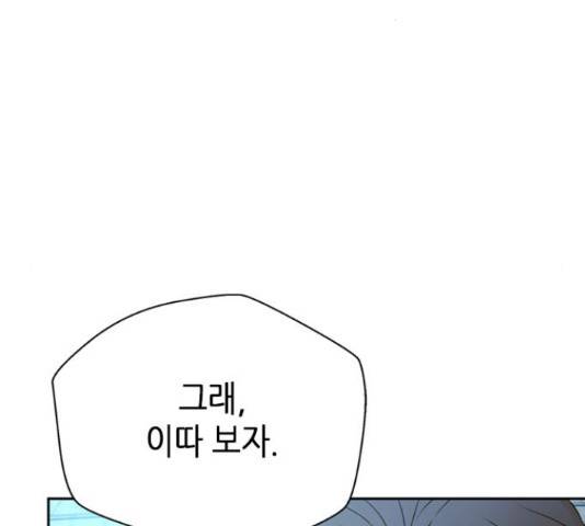 판사 이한영 71화 169