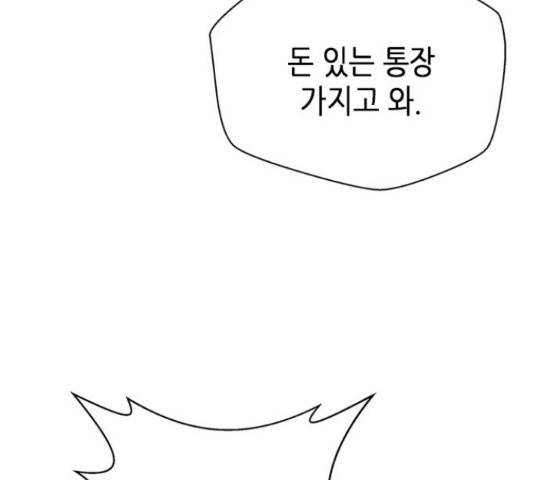 판사 이한영 71화 171