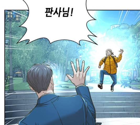 판사 이한영 71화 172