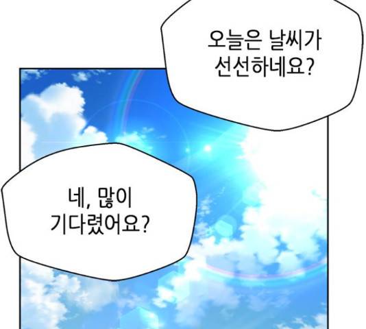 판사 이한영 71화 174