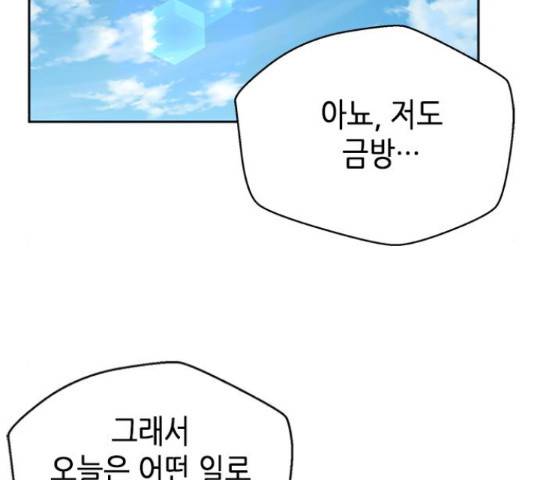 판사 이한영 71화 175