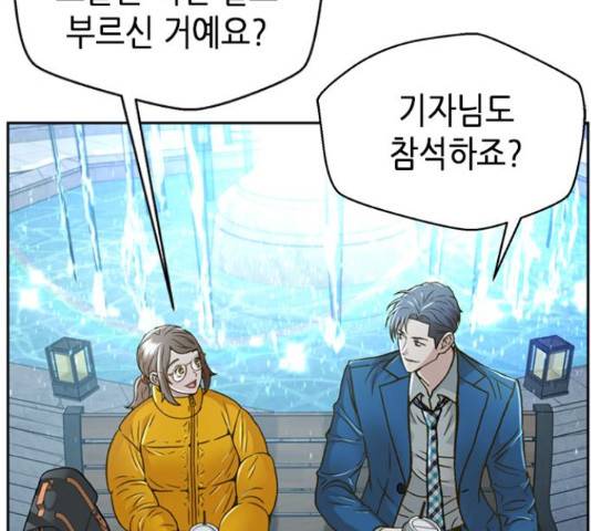 판사 이한영 71화 176