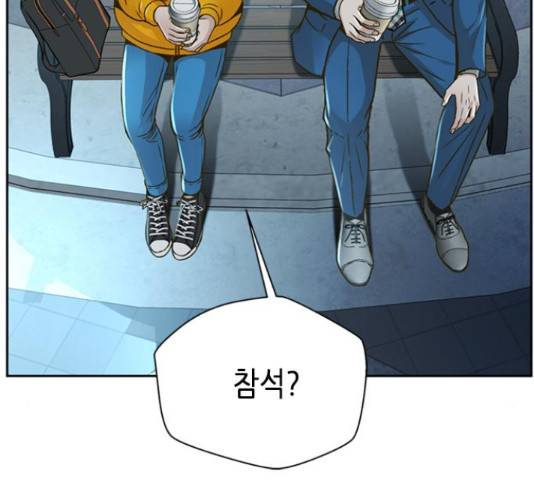 판사 이한영 71화 177