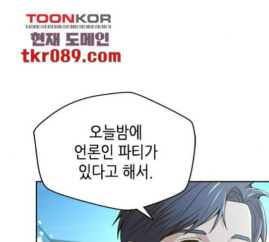 판사 이한영 71화 178