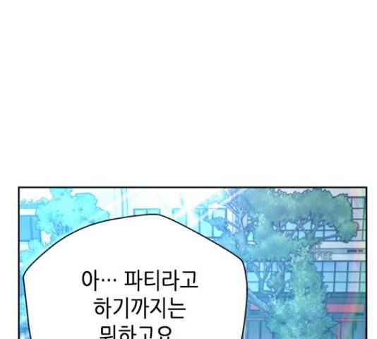 판사 이한영 71화 180