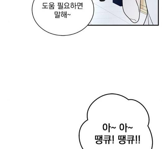 패션쇼 29화 8