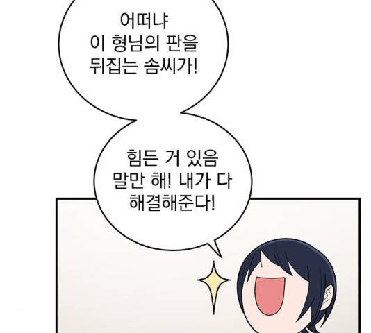 패션쇼 29화 14