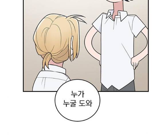 패션쇼 29화 15