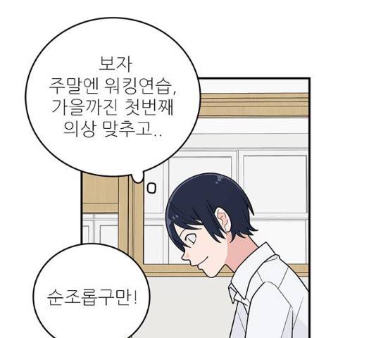 패션쇼 29화 24