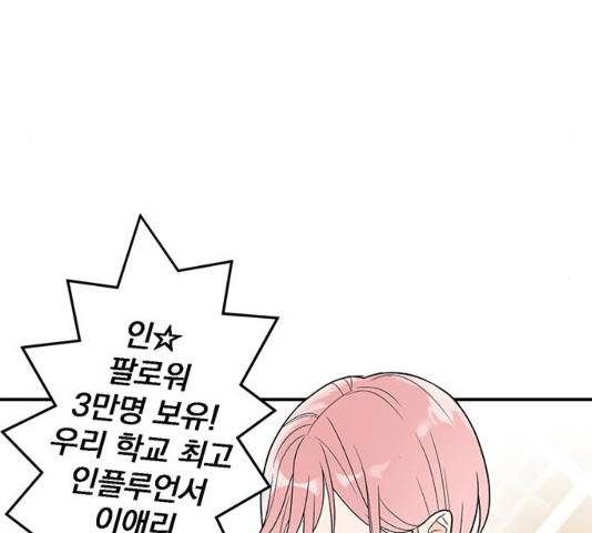 패션쇼 29화 37
