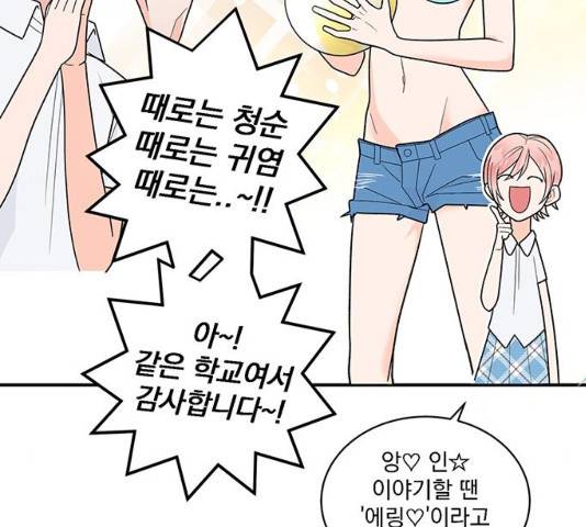 패션쇼 29화 39