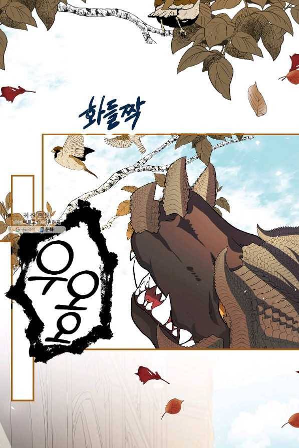 시한부 엑스트라의 시간 26화 2