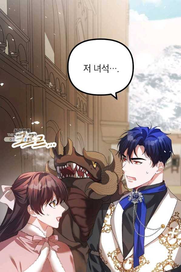 시한부 엑스트라의 시간 26화 3