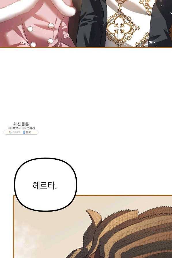 시한부 엑스트라의 시간 26화 4
