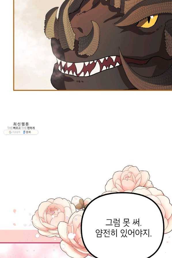 시한부 엑스트라의 시간 26화 5
