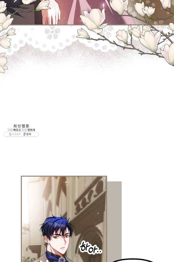 시한부 엑스트라의 시간 26화 9