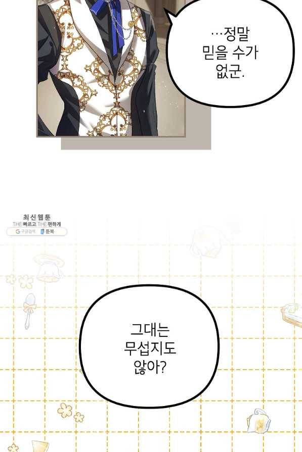 시한부 엑스트라의 시간 26화 10