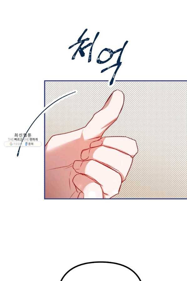 시한부 엑스트라의 시간 26화 12