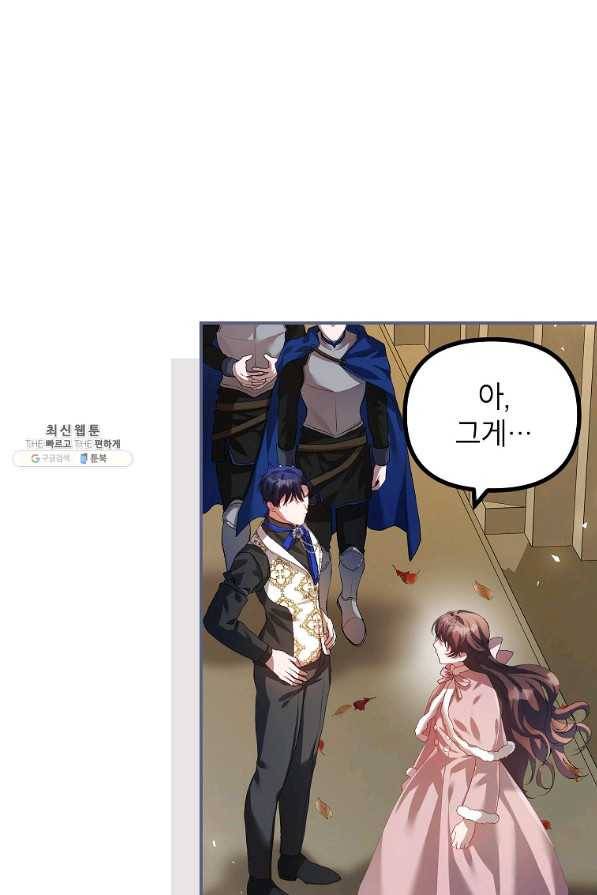 시한부 엑스트라의 시간 26화 14