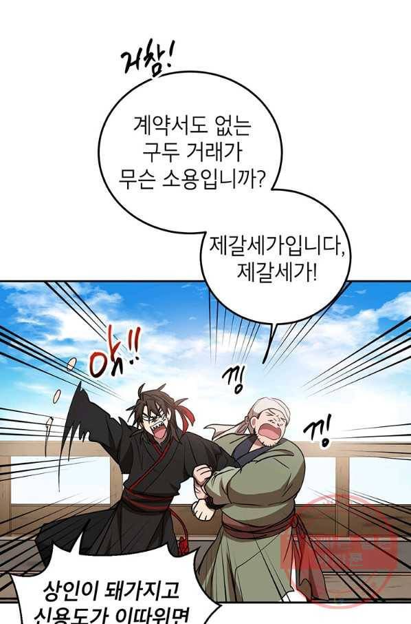 시한부 엑스트라의 시간 26화 15