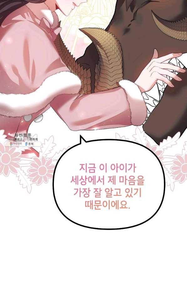 시한부 엑스트라의 시간 26화 16