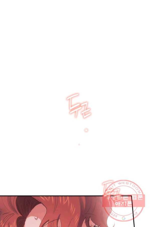 다행인지 불행인지 76화 22