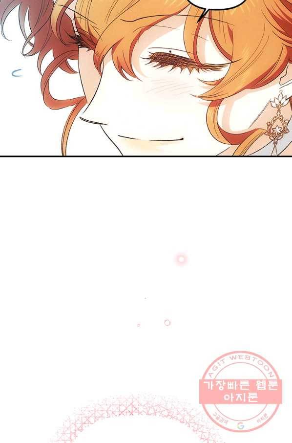 다행인지 불행인지 76화 70