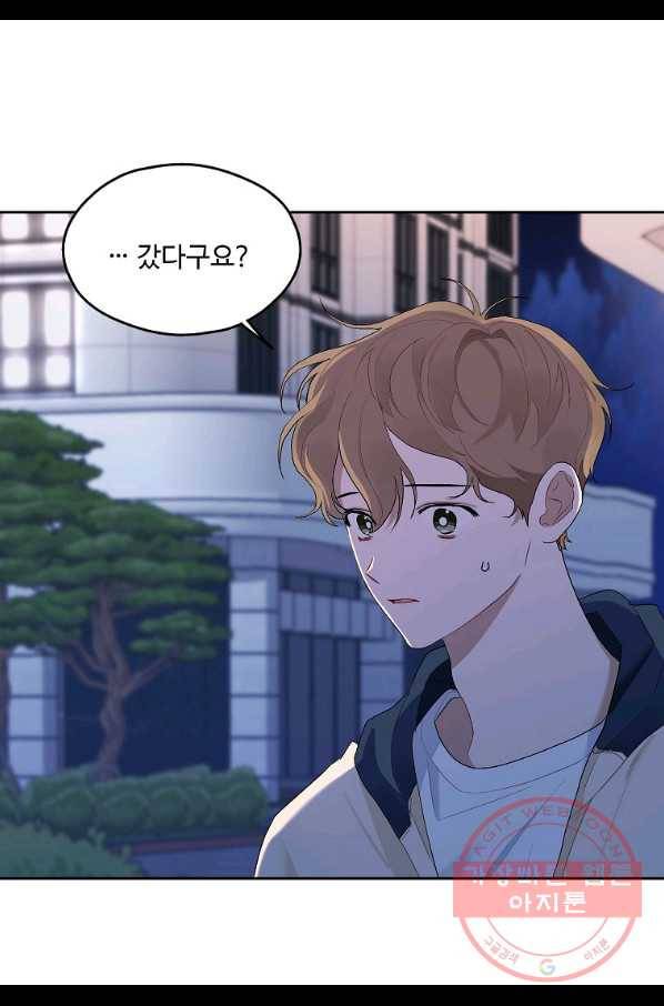 일진에게 찍혔을 때 115화 6
