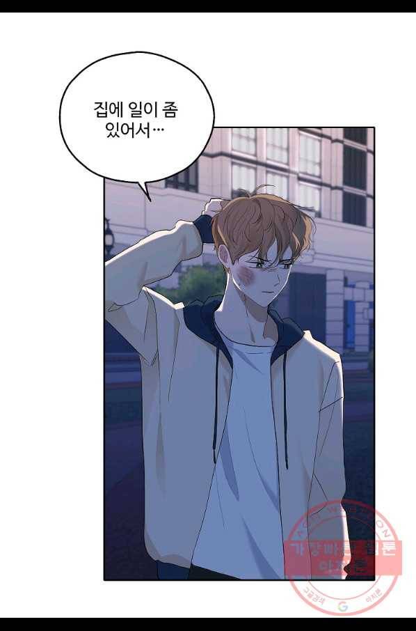 일진에게 찍혔을 때 115화 8
