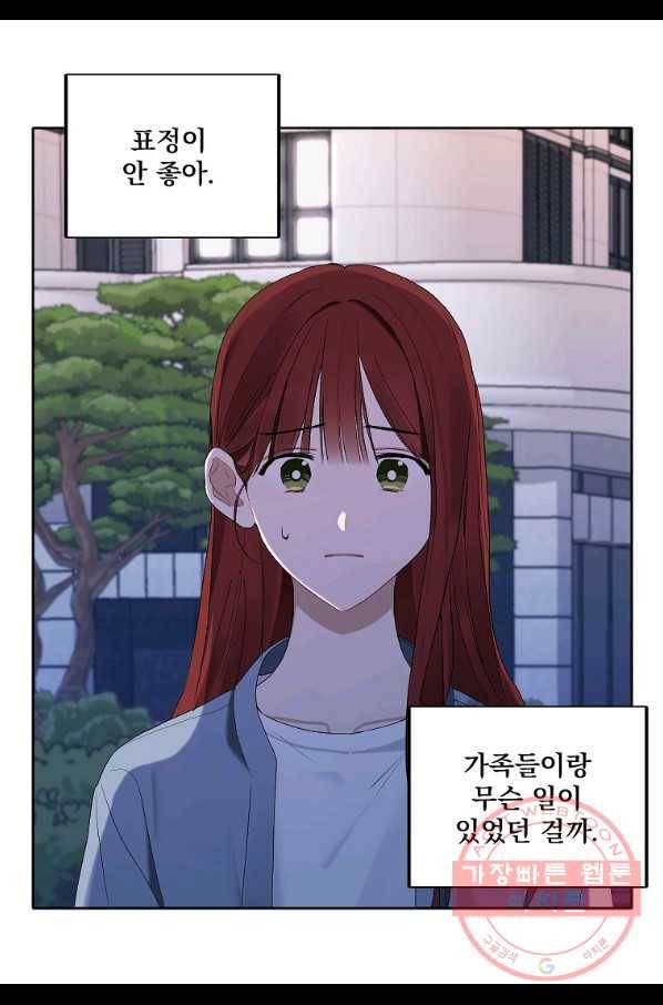 일진에게 찍혔을 때 115화 10