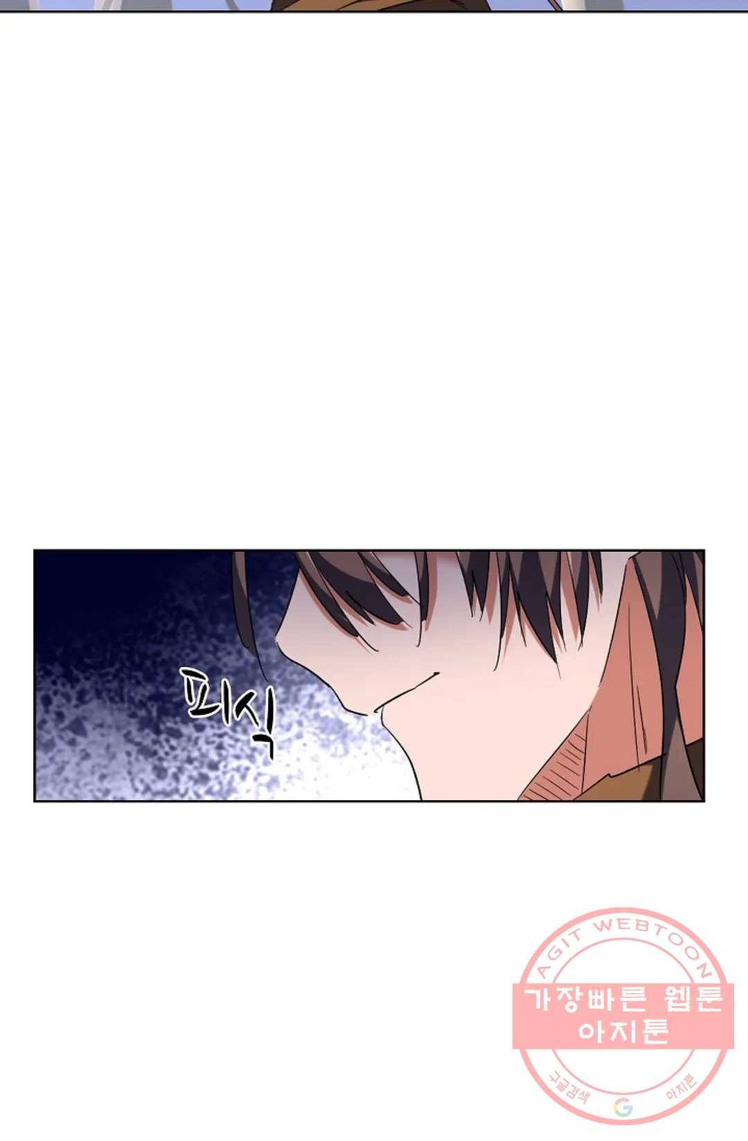 마황의 귀환 242화 7