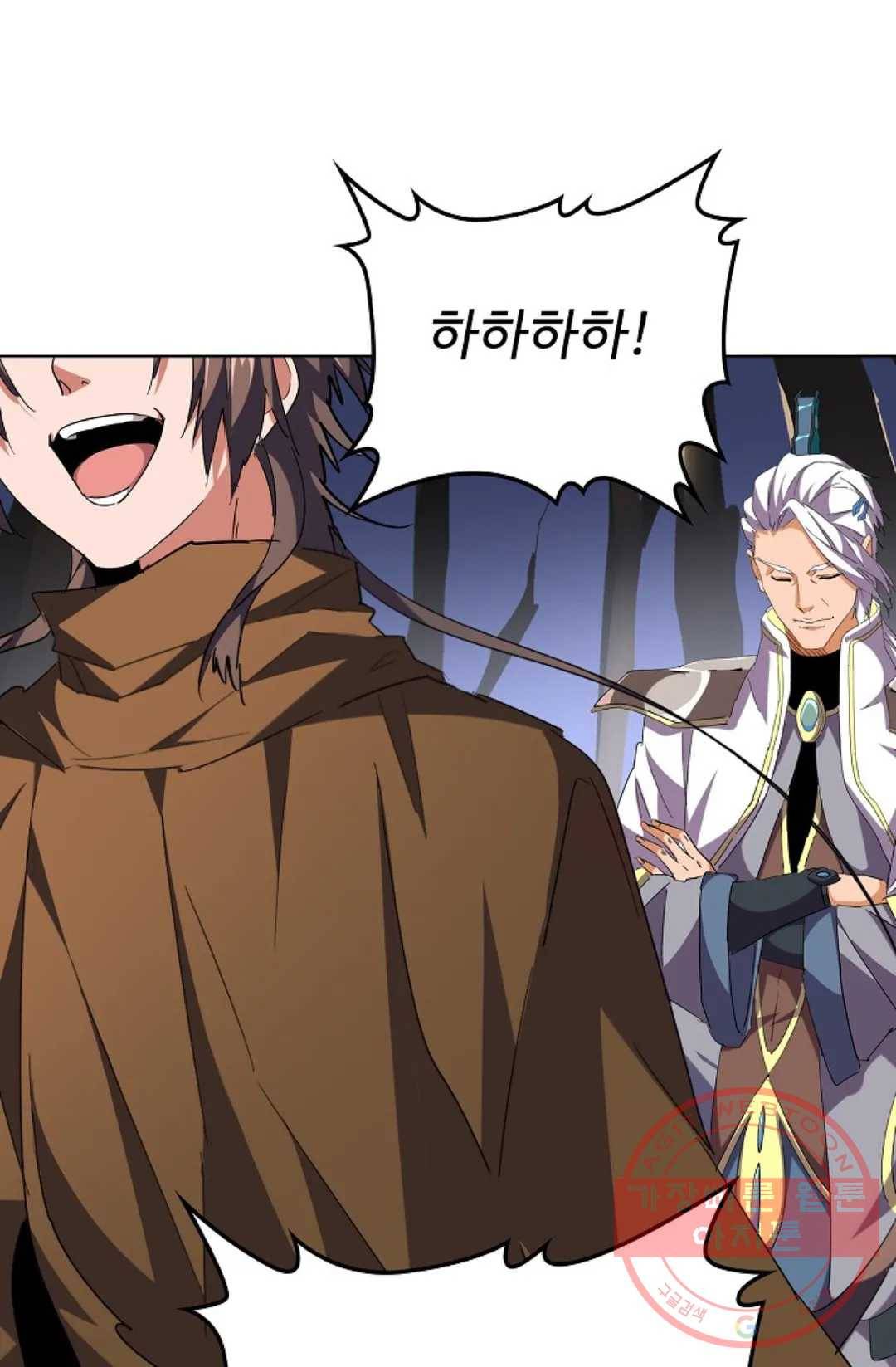 마황의 귀환 242화 8