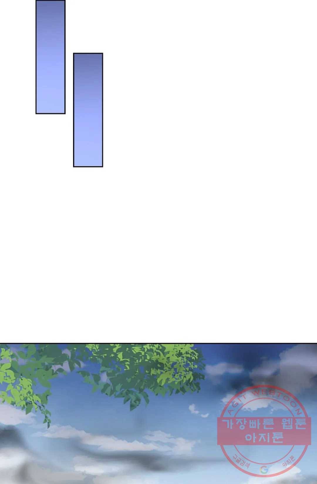마황의 귀환 242화 10