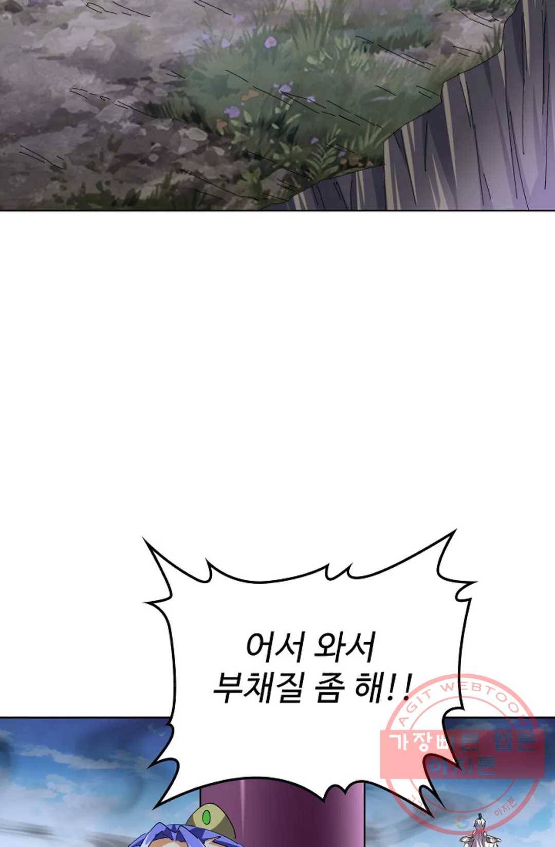 마황의 귀환 242화 12