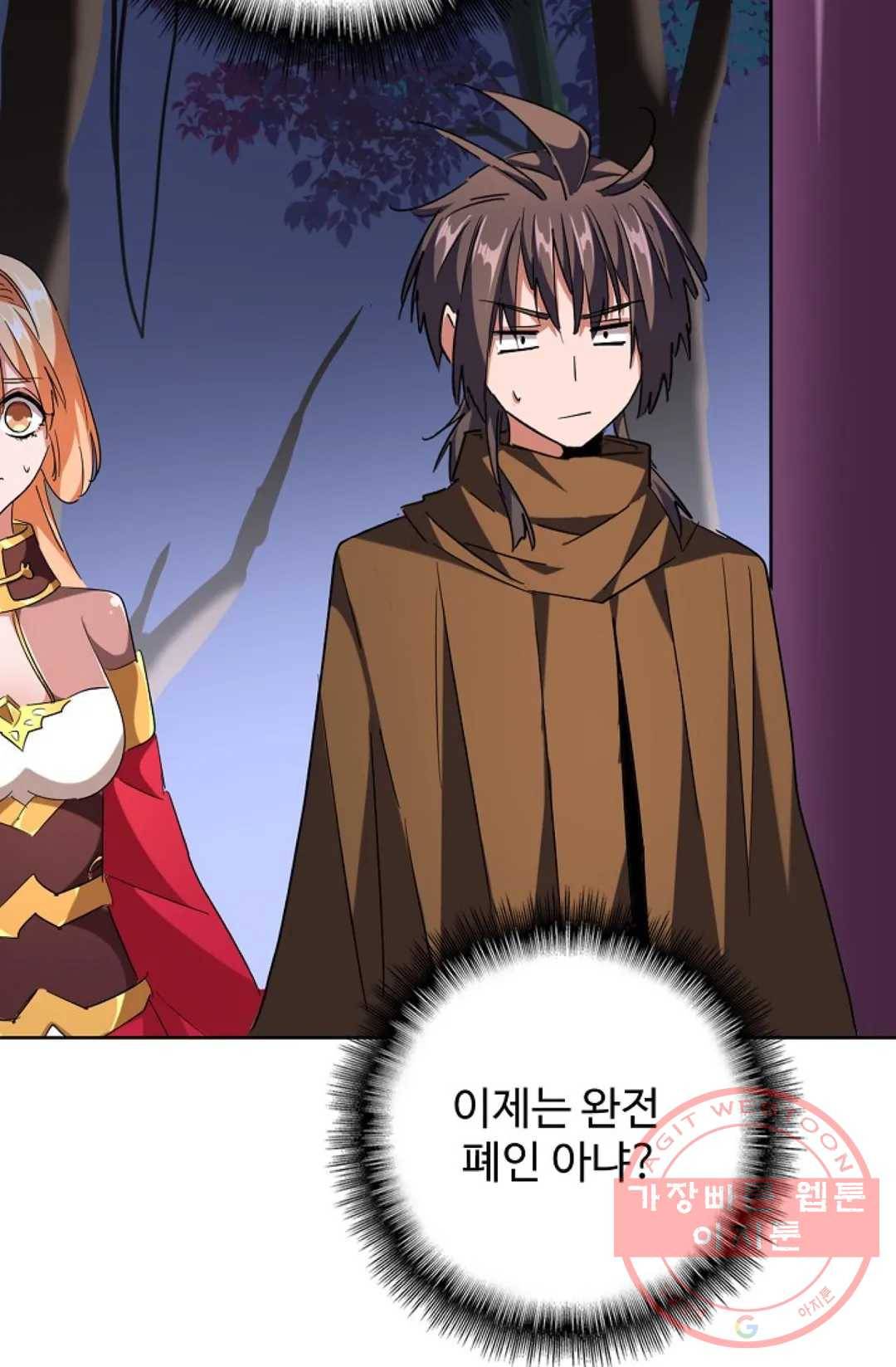 마황의 귀환 242화 15