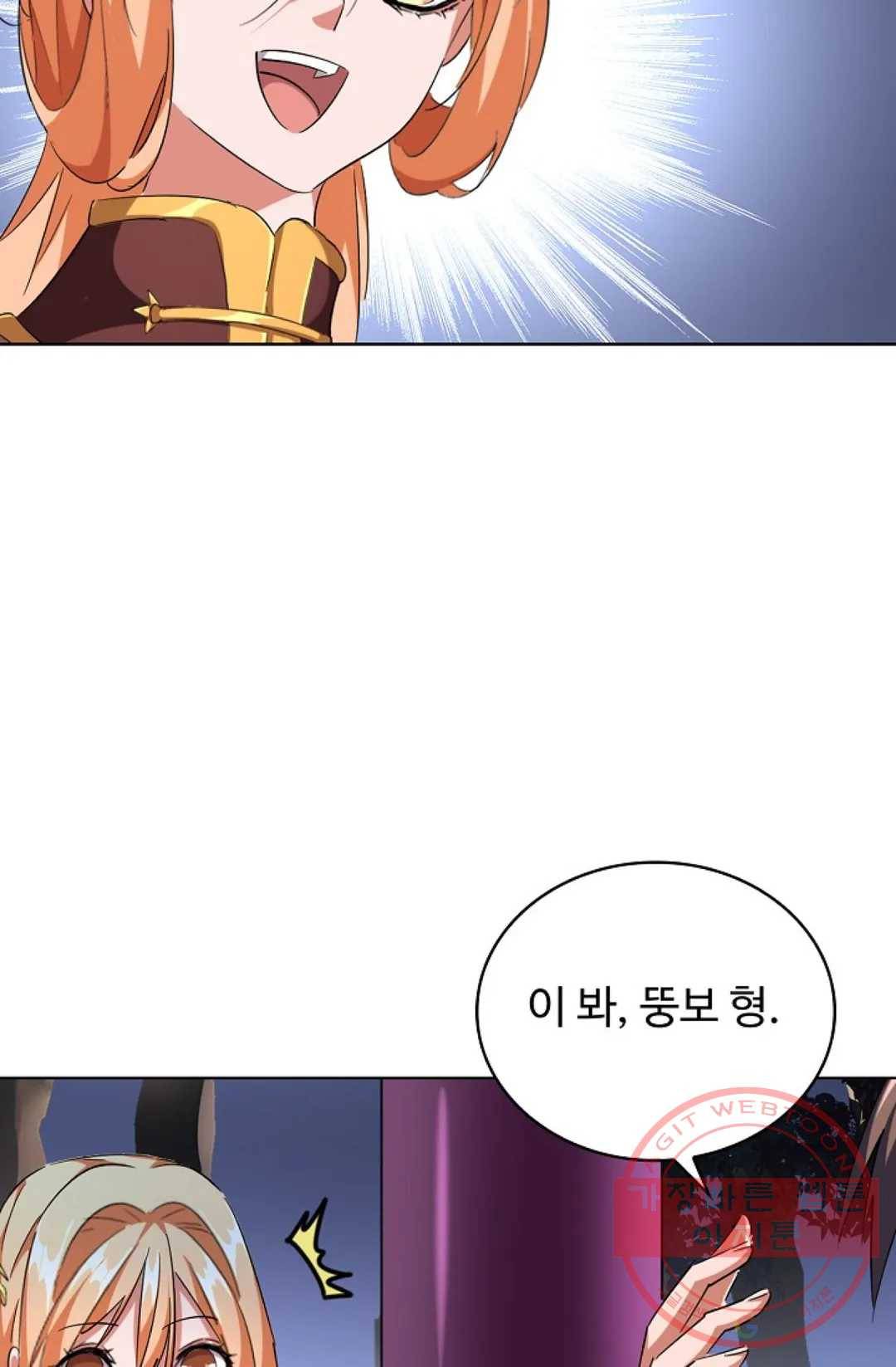 마황의 귀환 242화 30