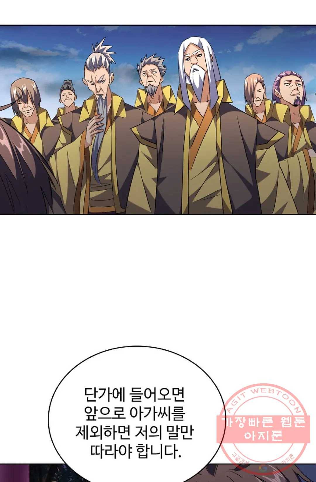 마황의 귀환 242화 38