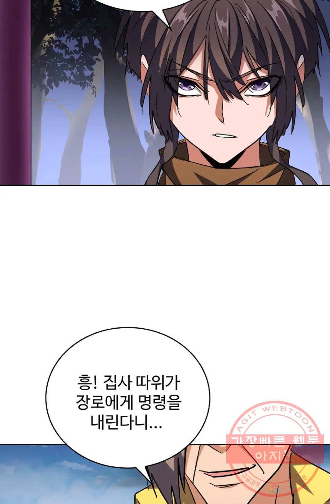 마황의 귀환 242화 39