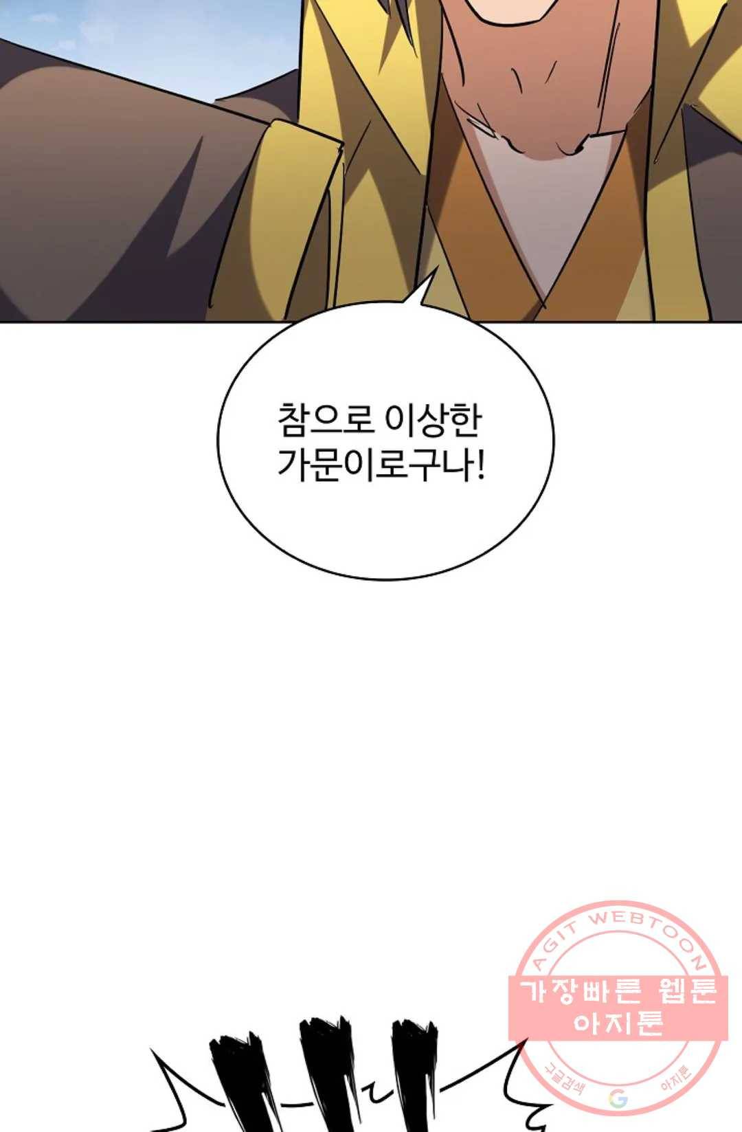 마황의 귀환 242화 40