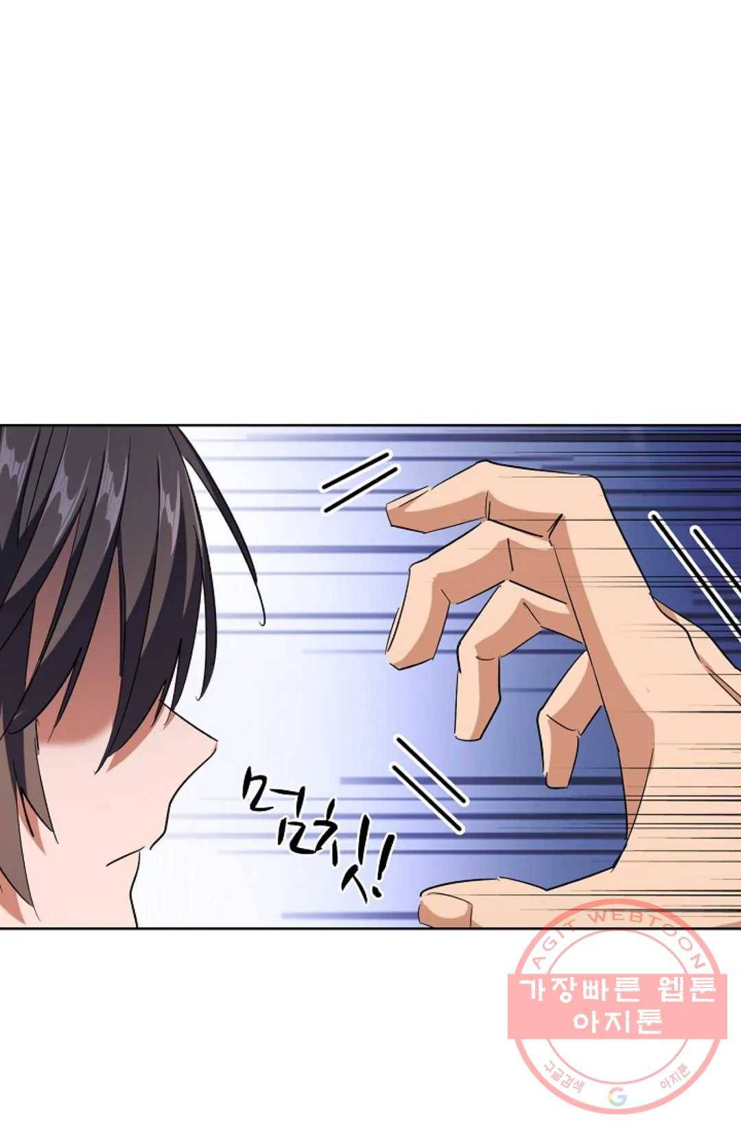 마황의 귀환 242화 52