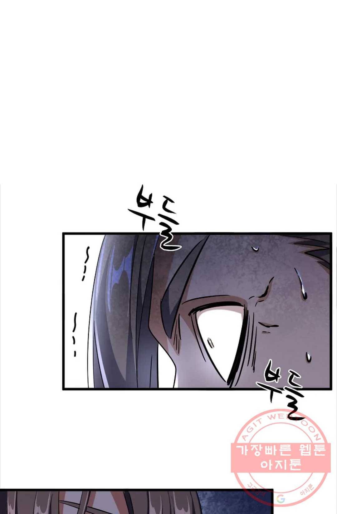 마황의 귀환 242화 53