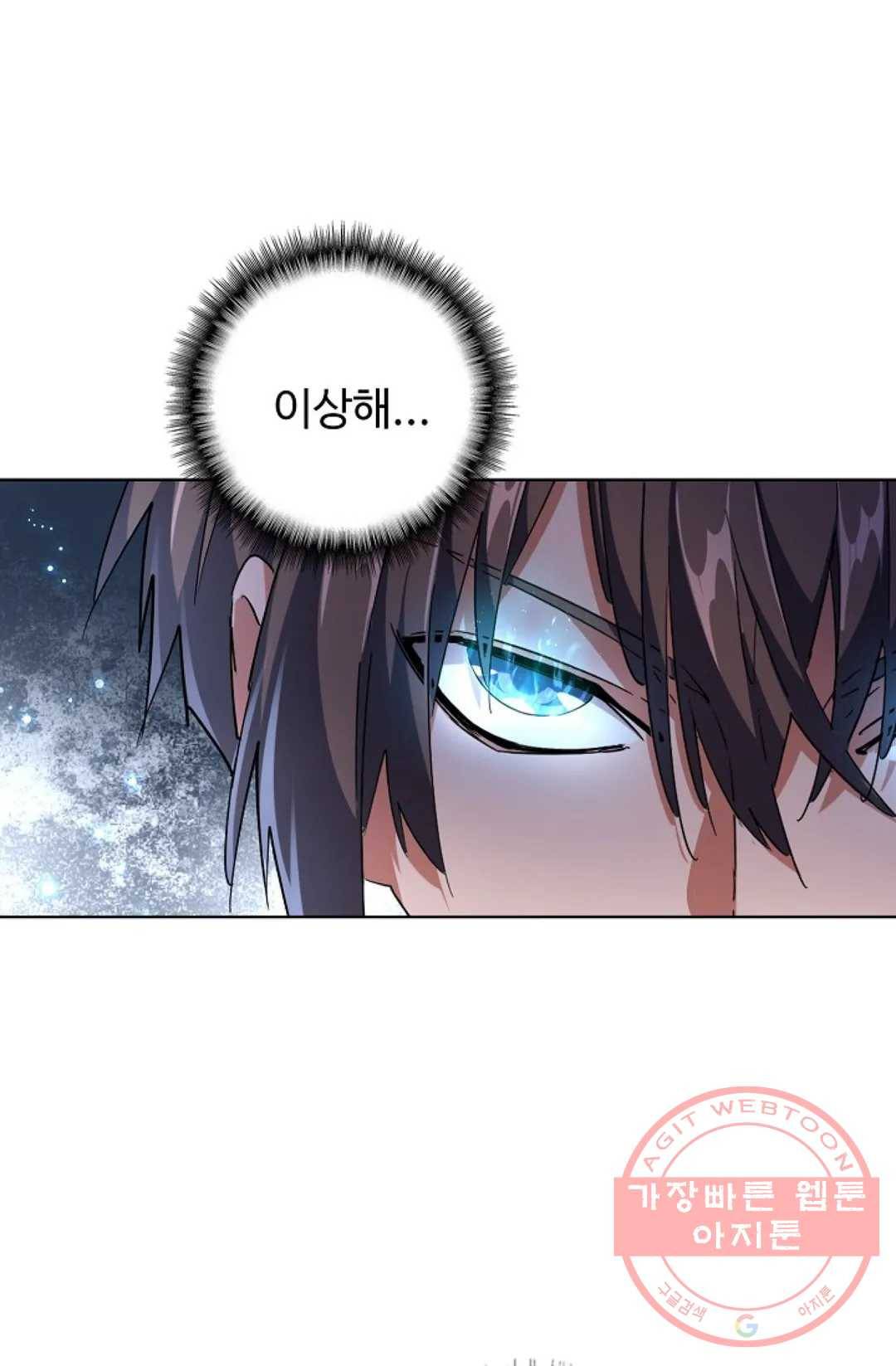마황의 귀환 242화 61